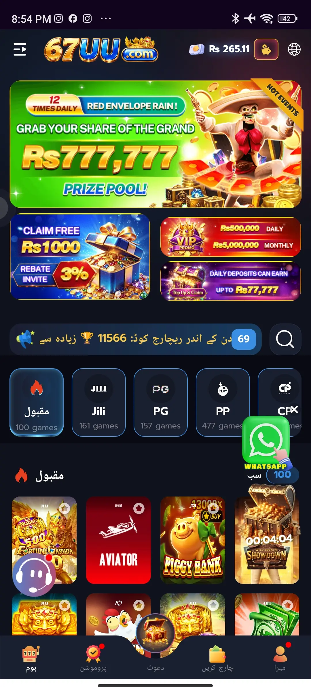 67UU Game APK home screen interface