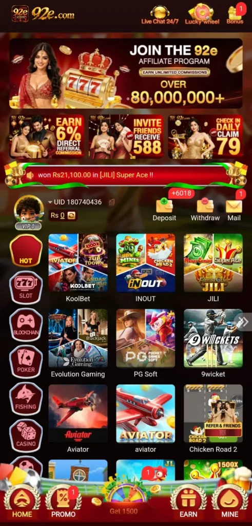 92e game home screan.